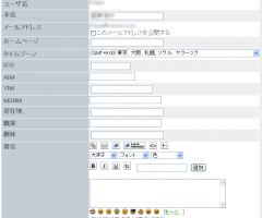 Xoops Tips アカウント編集画面：項目の追加、削除